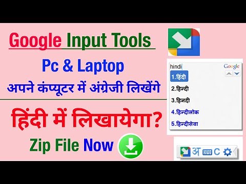 Google hindi input setup zip windows|english to hindi typing software for pc||google input tools,