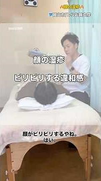 【顔の湿疹、ピリピリする違和感】#湿疹