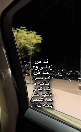 ‏#zebari🖤 #barko?