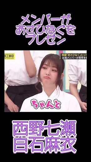乃木坂46のあさひなぐ特集
