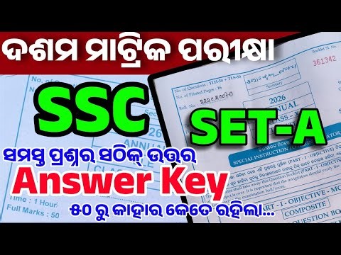 10th Class Matric Exam 2026 Social Science SET-A Answer Key | SSC Board Exam 2026 A Answer Key Set A