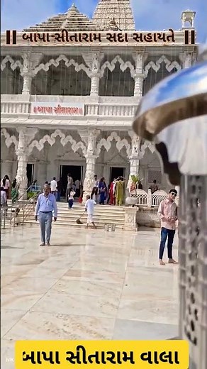 બાપા સીતારામ 🙏🚩 #bagdana #bapasitaram#viral #like #viral #shortsfeed #short #shortsviral