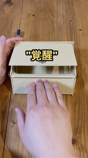 成功したのになんで次の問題が？自作自動ドア No.34