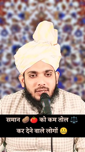 Mohd Junaid Alam | Kam Tol Dene Wale Logo Ke Liye Islah #buy #sell #sellpurchase #buysellrepeat♻️ #foryou #islamic | Instagram
