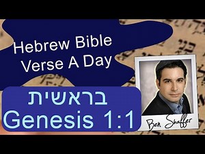 Hebrew Bible Study Of Genesis - First Verse Of Bereishit