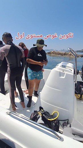 Formation de plongée à Annaba : Exploration des P1