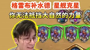 【神棍】植物人暴打外星人 进退两难的顶级折磨 堕入自然的轮回深渊 对面人都麻了