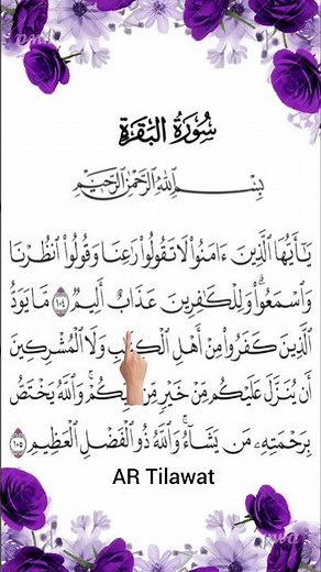 🕋 Surah Al-Baqarah Full | Surah 2 | Powerful Protection & Heart-Touching Quran Tilawat