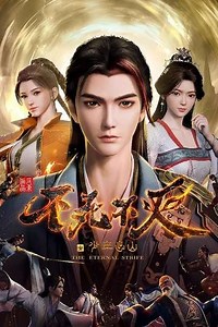 The Eternal Strife (2023-2024) - TV Show