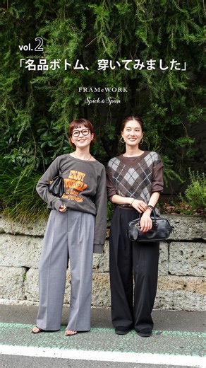 Spick & Span スピックアンドスパン on Instagram: "⁡ 𝗦𝗽𝗶𝗰𝗸 & 𝗦𝗽𝗮𝗻 × 𝗙𝗥𝗔𝗠𝗲𝗪𝗢𝗥𝗞 「名品ボトム、穿いてみました」 𝘃𝗼𝗹.𝟮 ⁡ ご好評いただいている、2ブランド合同の 身長別！ボトム着比べreel 第2段 🎥✨ ⁡ ⁡ 各ブランドから「名品」として人気のボトムを お互いにセルフスタイリングで穿いてみました👖🎥 ⁡ 身長の違う二人が同じサイズを着用してみております。 ぜひ、サイズ選びのご参考にしてみて下さいね✍🏻 ⁡ ⁡ ▼ 𝘀𝘁𝗮𝗳𝗳 / 𝗯𝗿𝗮𝗻𝗱 @south_h373 / @framework.jp @rika__abe / @spickandspan_jp ⁡ ⁡ ⁡ -———— ⁡ 𝗶𝘁𝗲𝗺 𝟬𝟭 5 1/2 BAGGY DENIM / Spick & Span ⁡ ¥15,400 no.25030200229030 size：26,27,28,29 ⁡ 🏷️ abe / 160cm / 28size 🏷️ minami / 165cm 