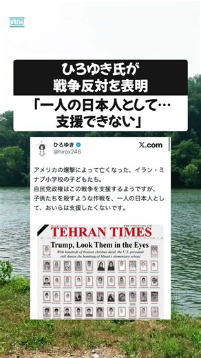 Hiroyuki expresses opposition to war: "As a Japanese citizen... I cannot support it."