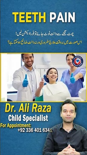 Broken Tooth Emergency ⚠️ What to Do Immediately After a Dental Injury | Save Your Tooth Fast