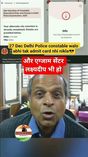 Ssc Chairman Delhi Police🤡😂 #ssc #sscchairman #memes #funny #delhipolice #ssccgl #sscmts #exam