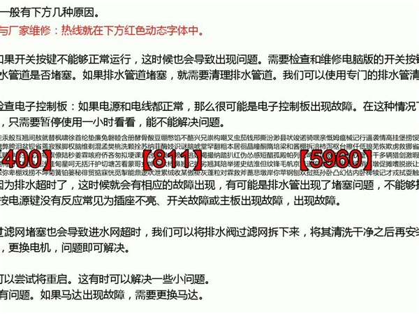 洗衣机显示E6一招解决此故障