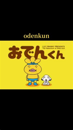 おでんくんとカビキャラガーの戦い