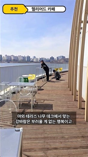 Hidden Han River Gem: Floating Farm & Epic Views at HALYARD Cafe Seoul! 🌊☕