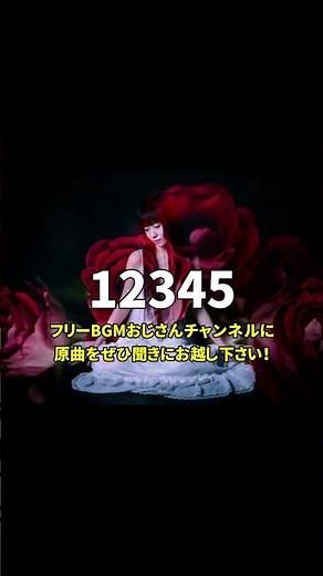 12345 魔王魂 人気フリーBGM #Shorts