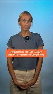 Κάποια ερωτήματα που προκάλεσαν οι ερωτήσεις των «δαιμόνιων ρεπόρτερ» προς τη μητέρα της 45χρονης.