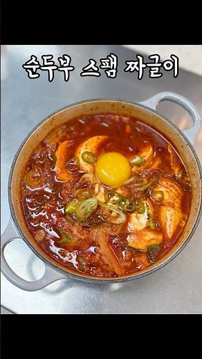 ▶순두부스팸짜글이◀ 밥도둑...간단한요리 #순두부