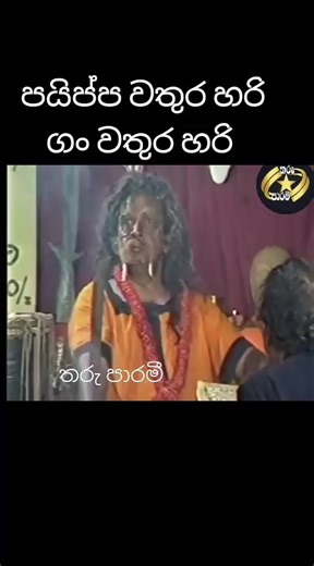 فيديوهات أنشأها Kumara Gaspe (@kumara.gaspe) باستخدام original sound - Kumara Gaspe