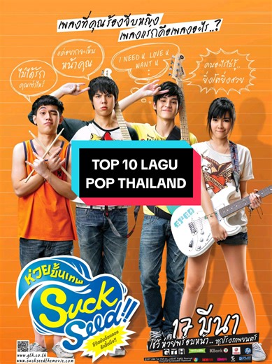 Buat menemani weekend kalian, Mimin kasih Top 10 Lagu Pop Thailand terbaik versi Walkman Music Nostalgia. Adakah yang pernah mendengar lagu-lagu tersebut sebelumnya? #laguthailand #popthailand #spotify #fyp #laguthailandviral