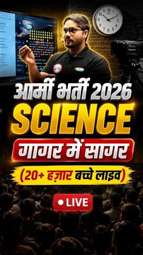Army GD Science Marathon 2026 | Army गागर में सागर | Physics Marathon For Army By Dharmender Sir
