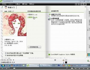 如何打开和导入文件 CorelDRAW X6视频教程_cdr4