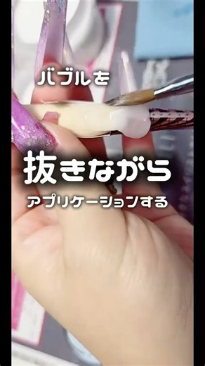 バブルの無いスカルプチュアのアプリケーションのやり方 ネイル スカルプ ロングネイル