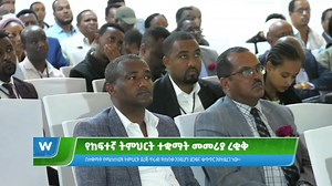 1.9K views · 116 reactions | FDRE Education and Training Authority-ETA on Reels | Facebook