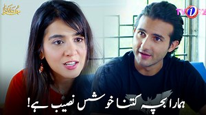 61K views · 3K reactions | Hamara Bacha Kitna Khush Naseeb Hai! From drama serial Juda Na Hona. To watch the full episode log on to our youtube channel: www.youtube.com/tvonepk #shahrozsabzwari #ManshaPasha #MaryamNoor #FirdousJamal #HumeraBano #AlyKhan #TaraMehmood #Zubi #SoniaNazir #JudaNaHona #BestScene | TvOne Pakistan | Facebook