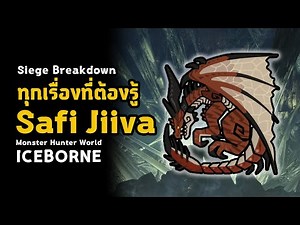 [ Everything You Need to Know ] about Safi" Jiiva | Monster Hunter World: ICEBORNE