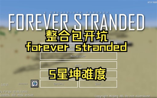 forever stranded开坑