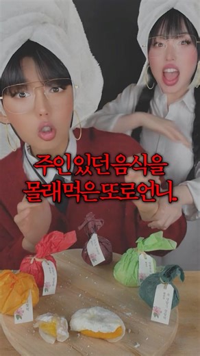 Toro Unnie tried it too? Han Jeong-seon Glutinous Rice Cake 💅🏻