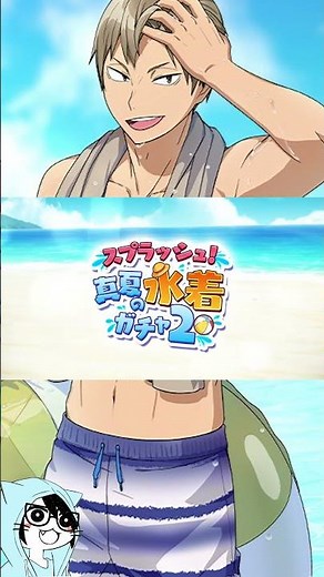 【固有スキル集】「水着2」まとめ【ハイドリ/ハイキュー/タッチザドリーム/顔出し/無課金】