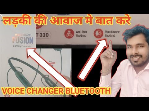 लड़की की आवाज में बात करें | VOICE CHANGER BLUETOOTH
