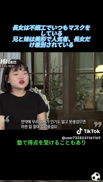 家族の愛と容姿差別について