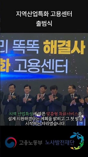 중장년 일자리, 생애설계부터 채용까지 '원스톱' 지원! #지역산업특화 #고용센터