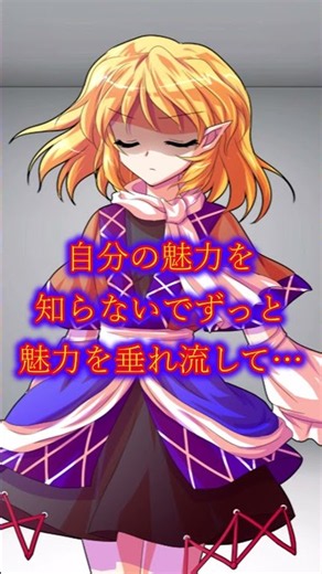 [ゆっくり茶番] リクエスト ヤンデレ水橋パルスィ(さとりを探してみてね”難易度ノーマル#初心者編集#東方#幻想#キャラ崩壊#ヤンデレパルスィ#東方project#パルスィ #はるか様立ち絵#二次創作