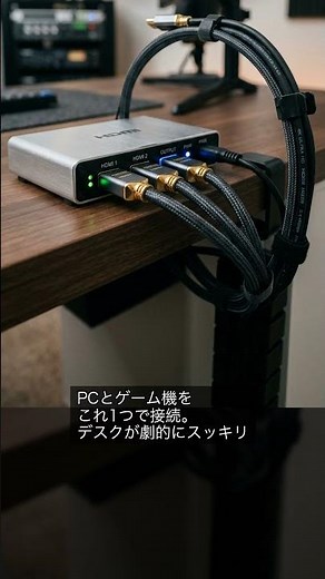 デスク環境をスッキリ！Ankerの新型HDMIスイッチャーが超便利だった件