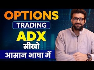 Options Trading Strategy | ADX | By Siddharth Bhanushali