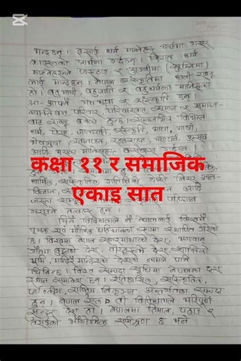 # #coursecontent # class 11 social chapter 7 lesson 1,2,3,4 all exercise