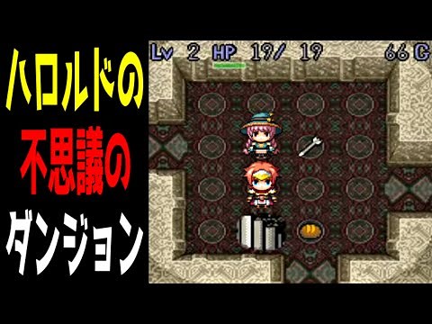 【一気見】ツクールMV勇者達のローグライクRPG【総集編】