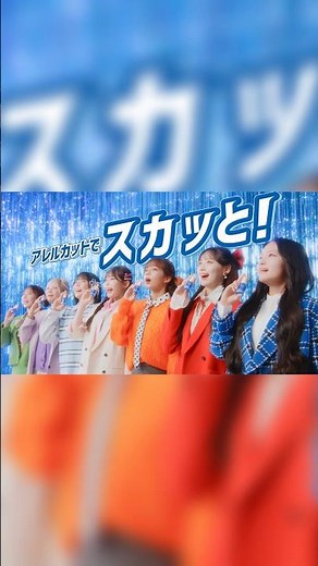 💊🔔 エージーアレルカット 新CM決定 🔔💊第一三共ヘルスケアアレルギー専用点鼻薬「エージーアレルカット」新 TV-CM「スカッと！」篇に🍬CANDY TUNE🍬が決定しました‼️