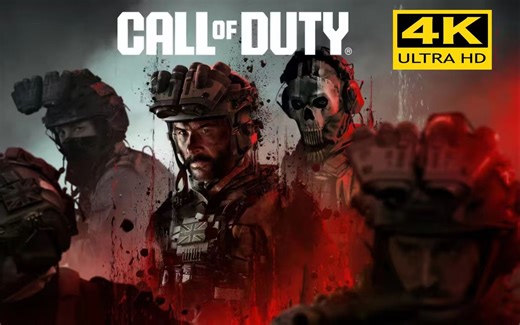 【4K】《使命召唤20：现代战争3》最高画质-单人剧情流程-【Call of Duty: Modern Warfare 3】-合集|完结