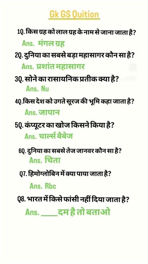 #short video #viral video# motivation # education video # releted video #gk short video