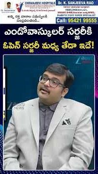 Difference Between Vascular and Endovascular Surgery Dr K Sanjeeva Rao Chiranjeevi Hospitals