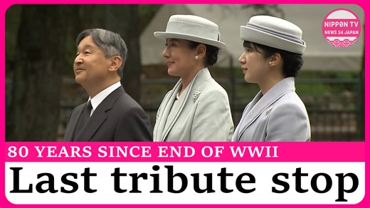 98K views · 6.4K reactions | Emperor Naruhito, Empress Masako and their daughter Princess Aiko plan to visit the Tokyo Metropolitan Memorial Hall to honor the war dead and wrap up their commemorative visits to various parts of Japan on the 80th anniversary of the end of World War II. Originally on air on October 16, 2025. Watch more on https://www.youtube.com/c/NipponTVNews24Japan | Nippon TV News24 Japan | Facebook
