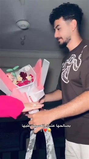 ‎عشري "‎ on Instagram‎: "⁨ ‪@betale_kh‬ البوكيه التحفه من هنا 🫶🏻⁩"‎