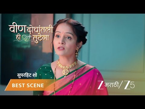 VEEN DOGHATLI HI TUTENA | स्वानंदी आता घराची राणी!