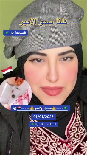 سموالأمير في جولة الفوز والتوفيق